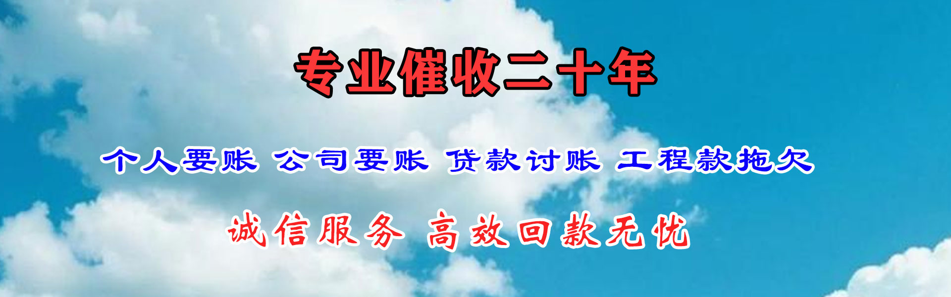 襄阳收债公司