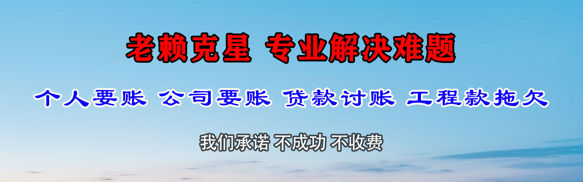 襄阳要账公司